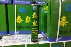 赤峰生產(chǎn)發(fā)泡膠廠家電話號碼