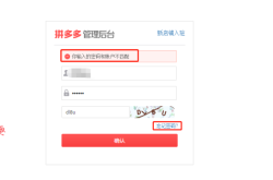 赤峰拼多多辦事處電話號碼