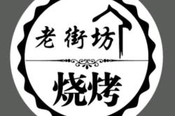 赤峰高烤燒烤地址查詢電話號碼