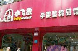 赤峰回收母嬰用品電話是多少號(hào)