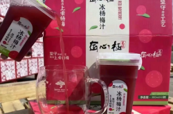 赤峰冰凍楊梅批發(fā)電話是多少號