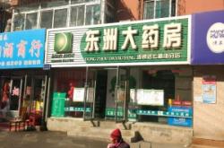 赤峰烤大肉串子店地址電話號碼