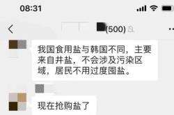 赤峰市搶購(gòu)食鹽電話地址查詢