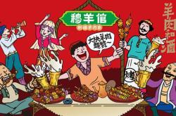 赤峰四千平燒烤店電話地址