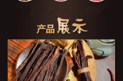 赤峰牛肉干商城電話號(hào)碼查詢