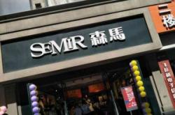 赤峰森馬服裝步行街電話號碼