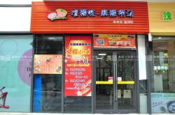 赤峰團(tuán)購麻辣燙店電話號碼