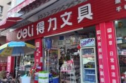 赤峰老城區(qū)文具店電話號碼