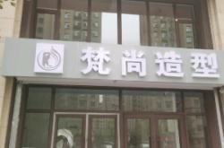 赤峰同城凈水機(jī)電話多少號(hào)