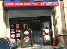 赤峰六和口腔醫(yī)院電話號碼