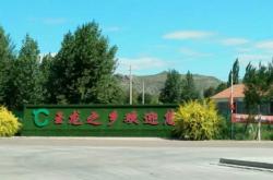 赤峰翁牛特高速路口電話號碼