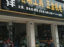 赤峰五金機(jī)電城店電話號碼