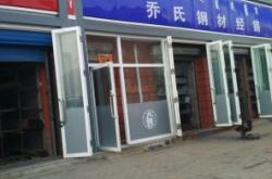 赤峰旭輝鋼材經(jīng)銷處電話號碼