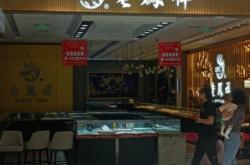 赤峰眾聯(lián)廣場貴姿品牌電話號碼