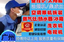 赤峰市家電維修保養(yǎng)電話號(hào)碼