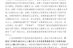 赤峰市中考咨詢熱線電話號碼