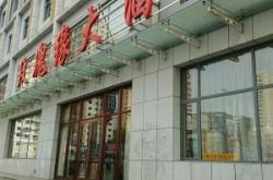 赤峰市噴繪紋身店電話地址查詢