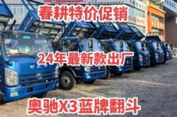 赤峰賣翻斗車的地方電話號(hào)碼