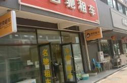 赤峰跨旗租車電話號碼多少號