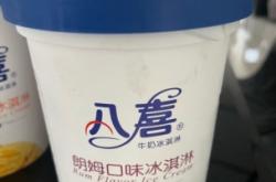 八喜冰淇淋赤峰店地址電話號碼