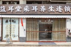 赤峰金指堂按摩院地址電話號碼