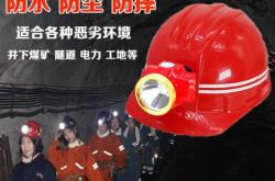 赤峰市頭燈礦燈廠地址電話(huà)號(hào)碼