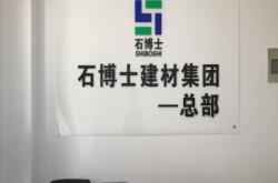 赤峰高強灌漿料廠家電話號碼