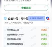 赤峰高德網(wǎng)約車加盟電話號碼