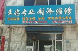 赤峰家電維修部電話多少號(hào)