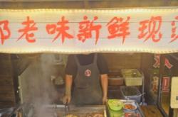 赤峰崔記麻辣燙地址電話號(hào)碼