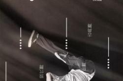 赤峰酷樂街舞培訓(xùn)班電話號碼