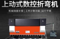 赤峰折彎?rùn)C(jī)廠家電話號(hào)碼