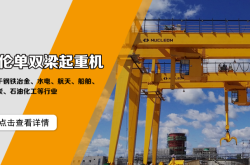 赤峰煤安起重機(jī)維修電話號(hào)碼