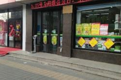 赤峰民健大藥房電話號碼查詢