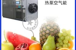 赤峰蜜餞烘干機廠家電話號碼