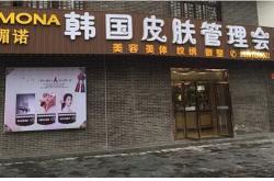 赤峰美容美體加盟電話多少號