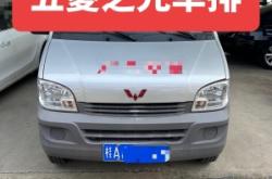 赤峰單排五菱售后電話是多少號