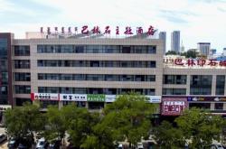 赤峰清河旅行社電話多少號