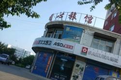 赤峰平莊男裝專賣店電話號碼