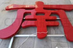 赤峰賣燈的直播平臺電話號碼