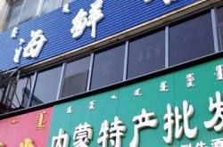 赤峰燒烤店音樂烤吧電話號(hào)碼