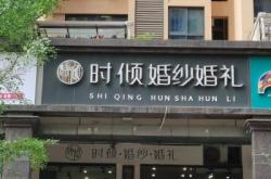 赤峰市攝影婚紗店電話號(hào)碼