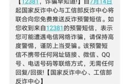 赤峰公安局反詐中心電話號碼