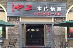 內(nèi)蒙赤峰木片廠家電話號碼查詢