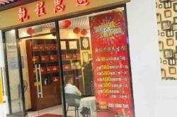 赤峰思邈養(yǎng)生館電話號碼查詢