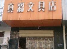赤峰十大文具店電話號(hào)碼