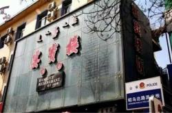 赤峰老城區(qū)宴賓樓電話號(hào)碼