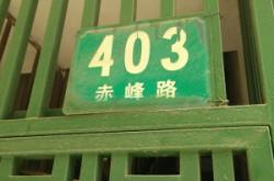 赤峰購房現(xiàn)場咨詢電話是多少號