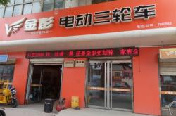 赤峰三輪車店電話號碼