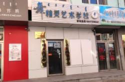 赤峰職工技術(shù)培訓(xùn)學(xué)校電話號碼